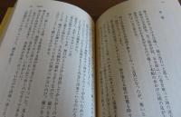 【ちくま文庫】 中川一政文選　解説：渡辺文雄