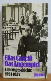 独） Das Augenspiel ： Lebensgeschichte 1931-1937  Elias Canetti