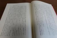 増補版　現代政治の思想と行動　　丸山真男