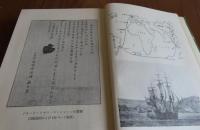 中国訪問使節日記