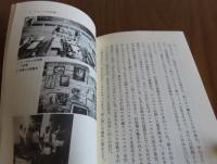 【中公新書】 パリからの手紙 1989-1991　海老坂武
