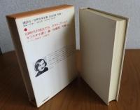 【世界文学全集】 ゴーゴリ　旧時代の地主たち　タラス・ブーリバ　ネフスキイ通り　鼻　肖像画　外套　