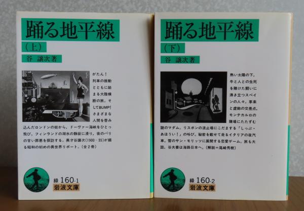聖なるものの持続と変容 社会学的理解をめざして/恒星社厚生閣/谷富夫（単行本） 昼顔 ジョゼフ・ケッセル ： Belle de jour 〔洋書/フランス語