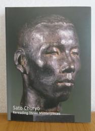 【図録】 生誕110年 傑作誕生・佐藤忠良　Sato Churyo　Rereading Three Masterpieces