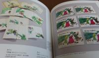 【図録】 生誕110年 傑作誕生・佐藤忠良　Sato Churyo　Rereading Three Masterpieces