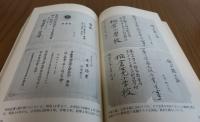 【岩波新書】 日本の学校　　勝田守一　中内敏夫