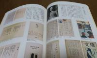 【図録】 真尾倍弘・悦子展 : たった二人の工場から