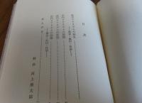 【新潮文庫】 風俗小説論 　中村光夫　解説：河上徹太郎