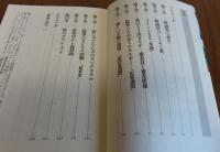 【講談社現代新書】　カンヌ映画祭　中川洋吉