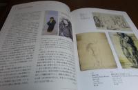 【図録】 関根正二展 : 生誕120年・没後100年