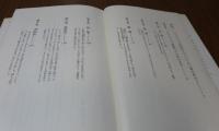 レトリック感覚 : ことばは新しい視点をひらく　　佐藤信夫