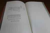 斎藤茂吉選集　第20巻 (歌論 7)　短歌初学門　他