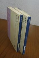 【新潮文庫】 城砦　上・下　クローニン　〔全2冊〕