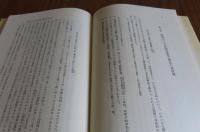 内的時間意識の現象学　エドムント・フッサール
