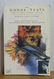 ゴン=イェイツの手紙（1893-1938）　：　The Gonne-Yeats Letters 1893-1938　〔英語〕

