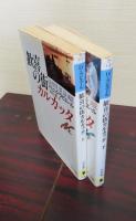 【河出文庫】 歓喜の街　カルカッタ　上・下　ドミニク・ラピエール 　［全2冊］