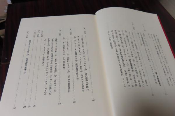 決定版 カフカ全集 第7巻 日記 | マックス・ブロート 編集 谷口茂訳