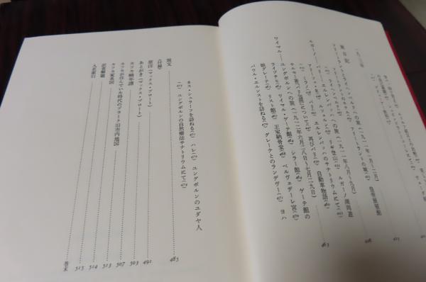 決定版 カフカ全集 第7巻 日記 | マックス・ブロート 編集 谷口茂訳