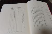 決定版 カフカ全集 第7巻 日記 | マックス・ブロート 編集 谷口茂訳