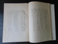 吉田松陰の愛国教育　福本義亮