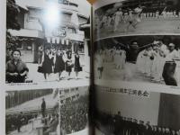 湯本高校五十年史