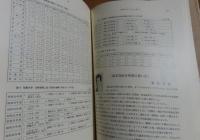 湯本高校五十年史