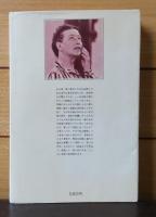 危機の女　シモーヌ・ド・ボーヴォワール