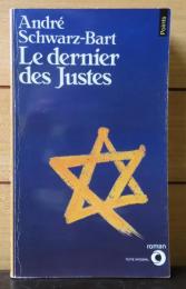 【Points】 最後の正義の人々　 アンドレ・シュワルツ・バール　:　Le Dernier des Justes 〔フランス語〕　≪Prix Goncourt 1959≫