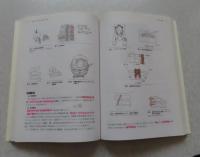 最新育児小児病学　〔改訂 第7版 〕