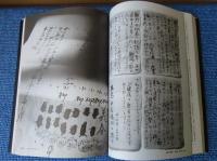 ［増補版］ 長崎市長への7300通の手紙   天皇の戦争責任をめぐって