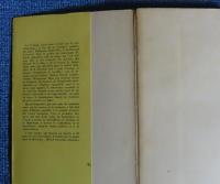 フランス幻想文学　マルセル・シュネデール　：　La littérature fantastique en France　〔フランス語〕