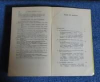 フランス幻想文学　マルセル・シュネデール　：　La littérature fantastique en France　〔フランス語〕