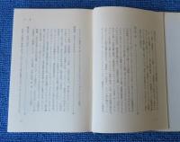 小説のために：想像力の秘密 ／ 新時代の文学 ／ 夢見る力：文学と想像力　 コリン・ウィルソン　［3冊一括］