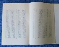 小説のために：想像力の秘密 ／ 新時代の文学 ／ 夢見る力：文学と想像力　 コリン・ウィルソン　［3冊一括］