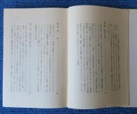小説のために：想像力の秘密 ／ 新時代の文学 ／ 夢見る力：文学と想像力　 コリン・ウィルソン　［3冊一括］