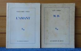 愛人　マルグリット・デュラス　／　M.D.  ヤン・アンドレア　：　L'Amant /　M.D. 〔フランス語〕〔2冊一括〕