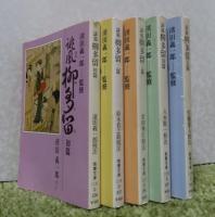 【現代教養文庫】 誹風　柳多留　初篇～五篇　〔５冊〕