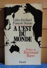 世界の東で　ジル・エトリヤール、フランソワ・シュロー　/　序文　レイモン・バール　：　A l'est du monde 〔フランス語〕