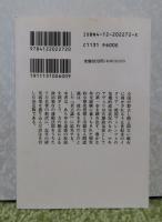 【中公文庫】　君主論 〈新訳〉　マキアヴェリ