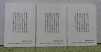 【講談社学術文庫】　チベット旅行記　（一）～（五）　河口慧海　〔全5冊〕