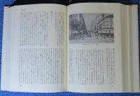 歓楽と犯罪のモンマルトル　／ 三面記事の栄光と悲惨 　-近代フランスの犯罪・文学・ジャーナリズム-   ルイ・シュヴァリエ　〔2冊一括〕