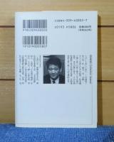 【河出文庫】 枯木灘　中上健次　〈河出文庫文藝コレクション〉