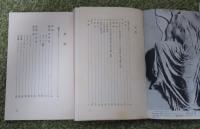 【文庫クセジュ】 ギリシャ古典文化入門　ポール・クロッシェ ／ギリシア文学史　フェルナン・ロベール 〔2冊一括〕
　　　