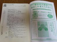 監督　小津安二郎 【増補決定版】　蓮實重彦
