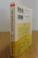 【ちくま学芸文庫】 「ヒューマニズム」について　－パリのジャン・ボーフレに宛てた書簡ー　　ハイデッガー　　