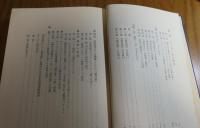 増補 ヴィヨン詩研究　 佐藤輝夫