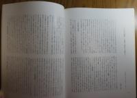 【図録】 日本絵画の精華 : 狩野派、琳派から大観まで : 開館三周年記念展