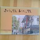 きょうの詩　あしたの詩　1989年版