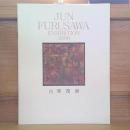 JUN FURUSAWA EXHIBITION 2000　ー古澤潤展ー