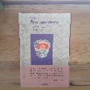 詩集　You are here